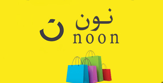 متجر نون أشهر المتاجر الإلكترونية
